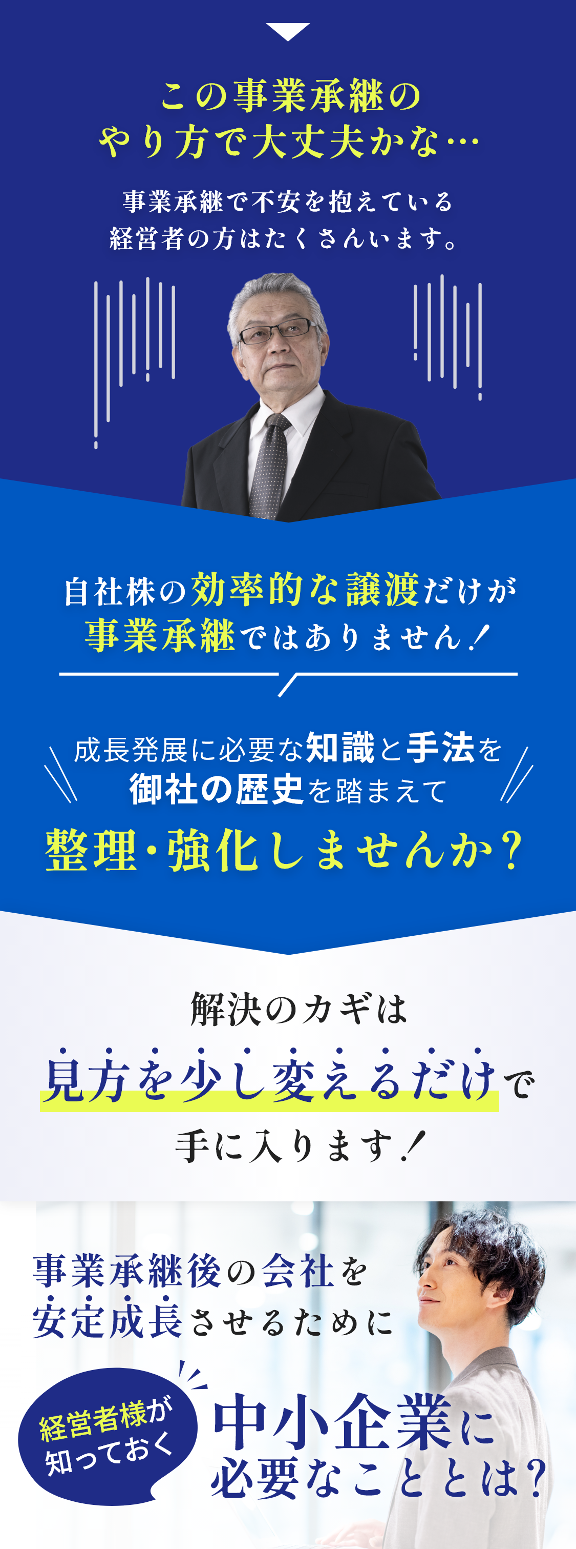 これらを解決できずにいると…