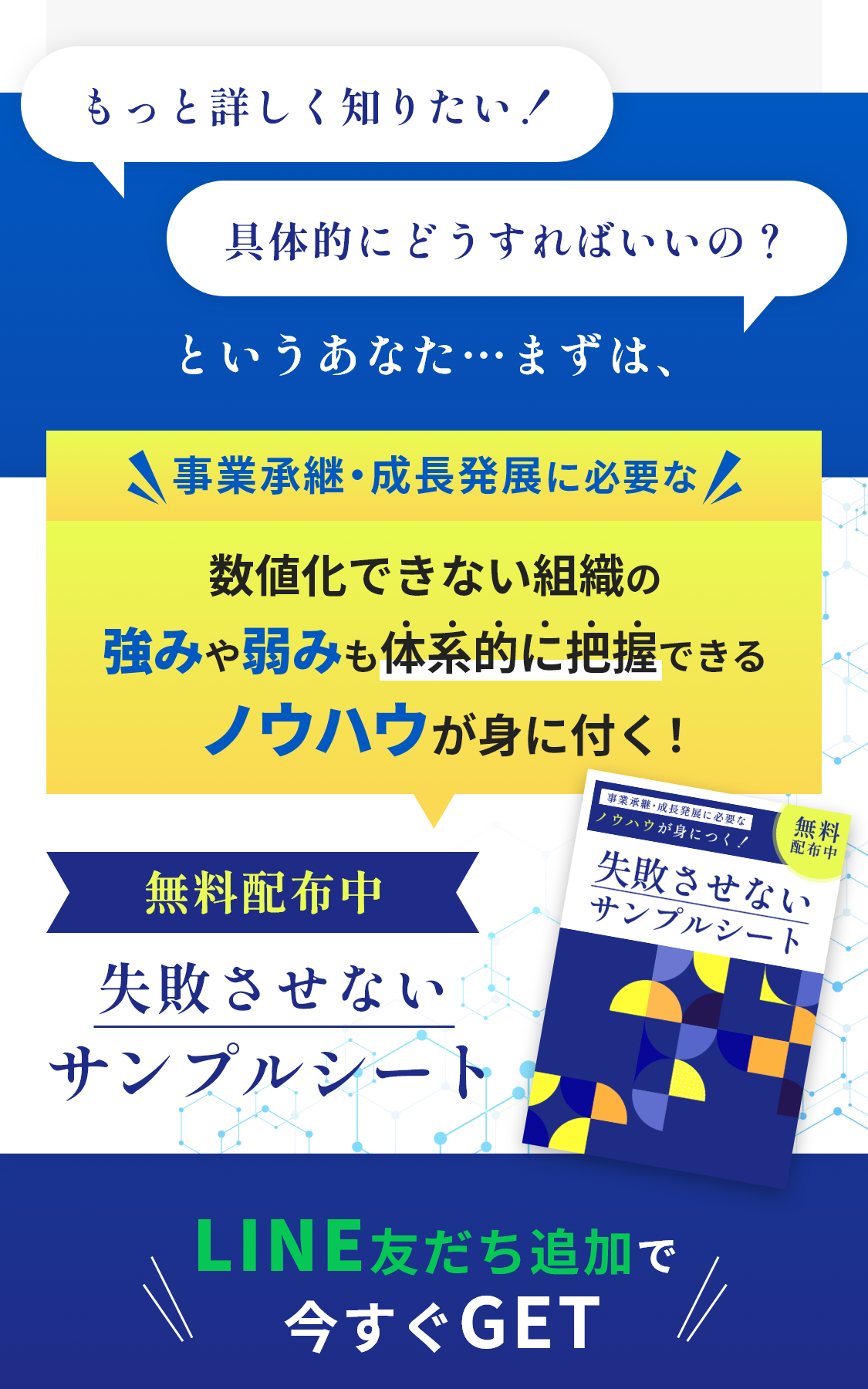 一目でわかるチェックシートをお試しください！